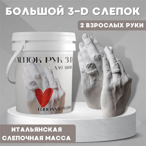 3D Слепок рук для двоих подарочный набор подарок на свадьбу - купить с ...