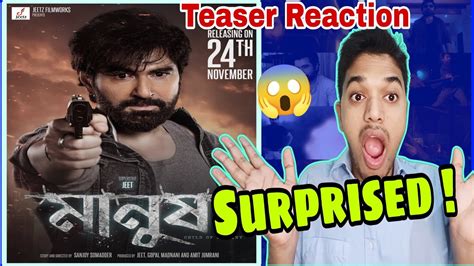 Manush Teaser Reaction Hindi Bengali Film Jeet Susmita Pan