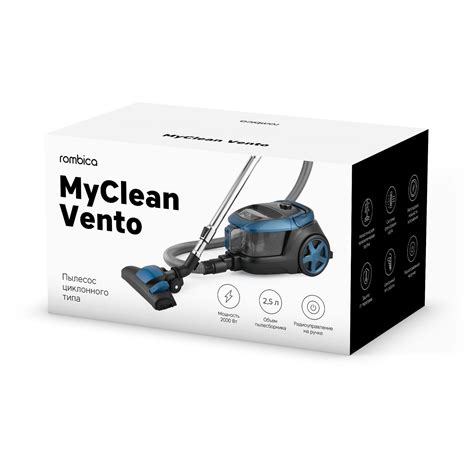 Напольные пылесосы MyClean Vento | Rombica