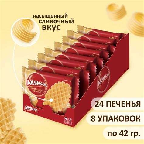 Акульчев вафли купить — купить по низкой цене на Яндекс Маркете