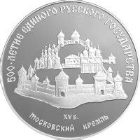 Russland 3 Rubel 1989 Kreml In Moskau 1 Oz Silber PP 66 00