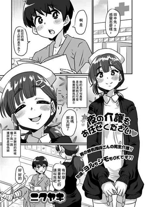 Relaxing Rendezvous Nhentai Hentai Doujinshi And Manga