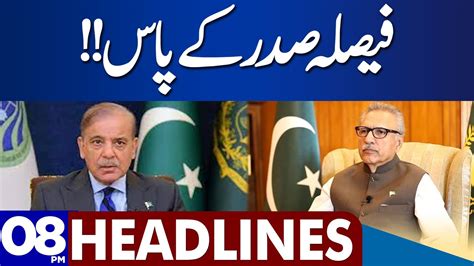 Faisla Sadar K Pass Dunya News Headlines Pm Aug Youtube