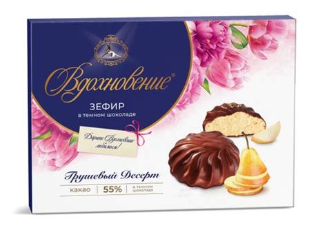 Зефир Вдохновение грушевый десерт в темном Шоколаде, 245 г — купить в ...