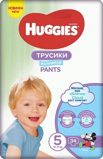 Подгузники-трусики Huggies Pants детские, для мальчиков, размер 5, 12 ...