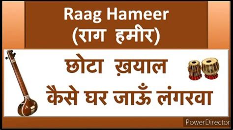 Raag Hameer राग हमीर By Rajeev Ranjan Sir 1 Week Challenge 💯👍