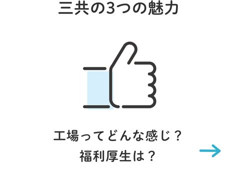 事業について 株式会社三共製作所の採用サイト