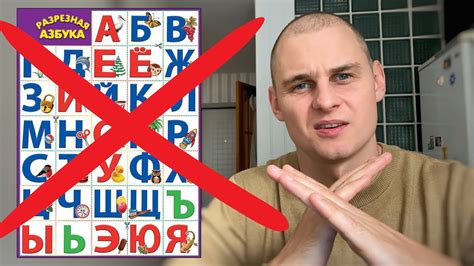 Don’t Learn The Russian Alphabet Youtube