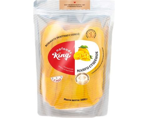 Цукаты манго сушеное KING 1 кг в упаковке по низкой цене оптом и в ...