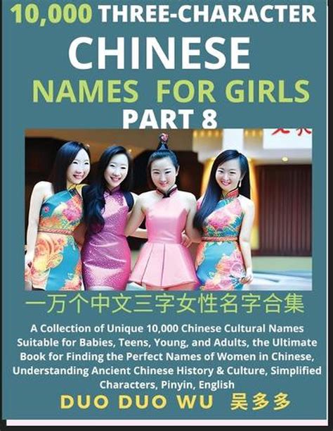 Learn Mandarin Chinese Three Character Chinese Names For Girls Part 8 A Colle Ebay