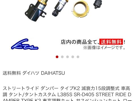 Rg Street Ride ストリートライド Type K2 減衰力固定 タント カスタム L385s La610s 07 12