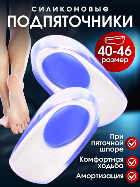 Подпяточник ортопедические силиконовые гелевые полустельки под пятку ...