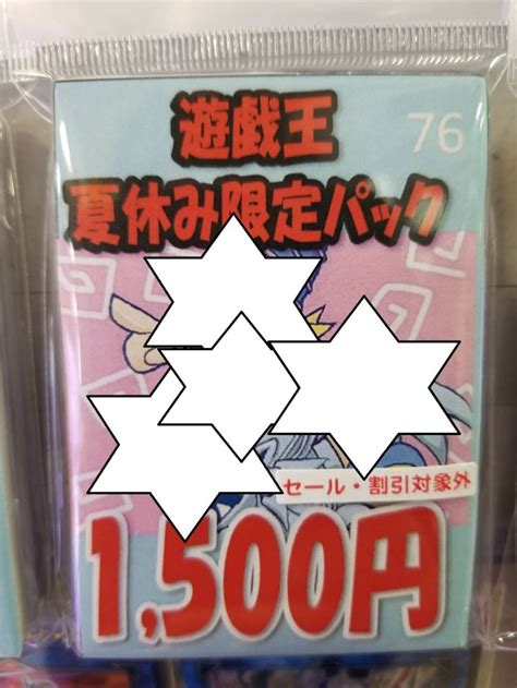 ★★カードコーナーより！大人気！遊戯王夏休み限定パック発売中！ レアカードがなんと30枚も入って1500円！★★ Tcg マンガ倉庫 太宰府店