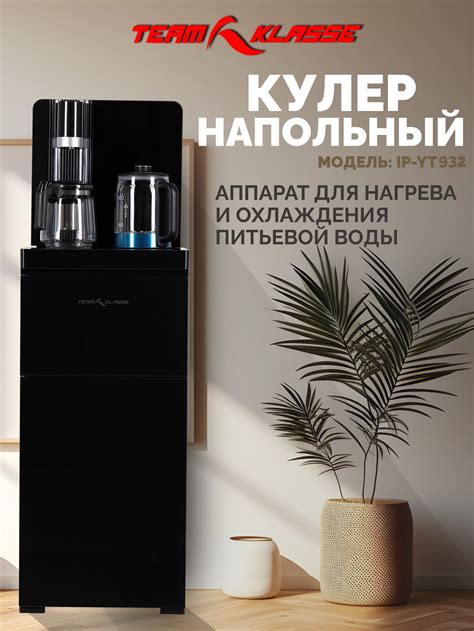 Как подается холодная вода, если там установлен чайник? По карточке ...