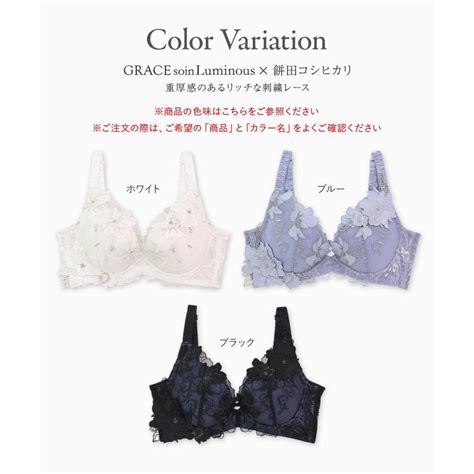 fran de lingerie ブラジャー ブラ レディース 下着 谷間 40代 30代 50代 脇肉 大きいサイズ 単品 フランデランジェリー gs110 defg グレースソワンルミナス