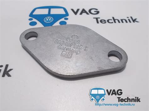 Заглушка системы EGR VW T5 (Оригинал)