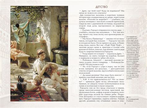 Геродот « Исторический роман « Книги по сериям « Книги « Интернет ...