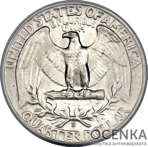 Серебряная монета ¼ Доллара (Quarter Dollar) США - оценка и скупка в ...