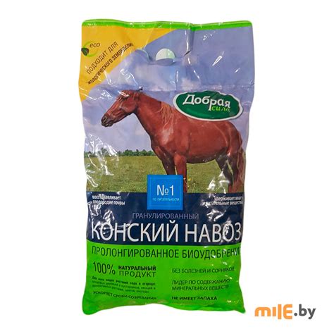 Удобрение Добрая сила Конский навоз гранулированный 2 кг купить в Минске.
