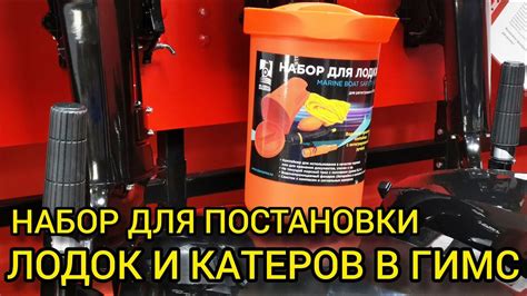 ВСЁ для постановки лодки на учет в ГИМС | спасательный набор для лодок ...