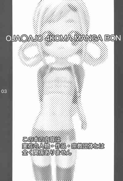 OJAMAJO KOMA MANGA BON Nhentai Hentai Doujinshi And Manga