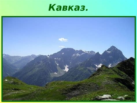 5 класс. Презентация "Рельеф Земли"