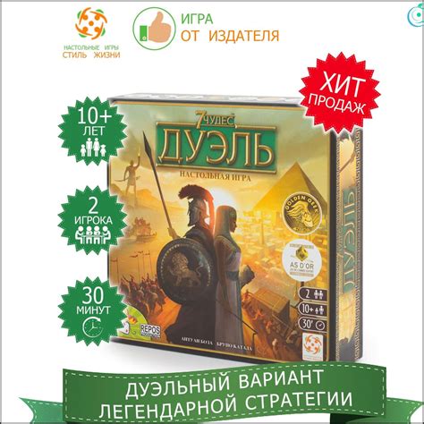 "7 Чудес Дуэль"/Настольная игра/Стратегическая карточная игра для ...