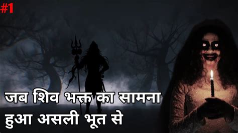 India S Most Horror Story In Hindi Real Horror Story Explained In