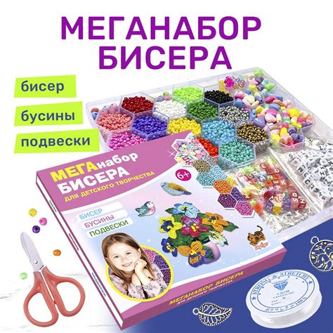 Набор бисера и букв для плетения и рукоделия с проволокой, леской и ...