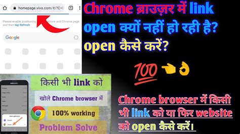 Chrome Browser Mein Video Kyon Open Nahin Ho Raha Or Open Kaise Karen