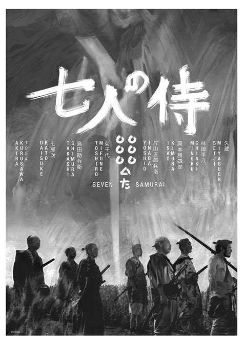 Seven Samurai 1954 3508 × 4961 Imgur Alternative Movie Posters