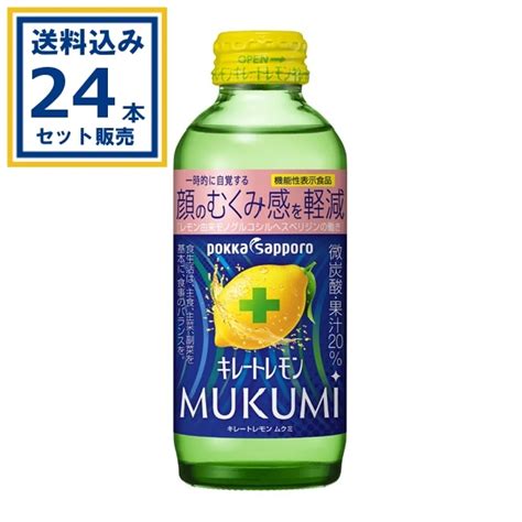 【送料込み】ポッカサッポロ キレートレモン Mukumi むくみ 155ml×24本×1ケース 24本 ミニストップオンライン【ミニ