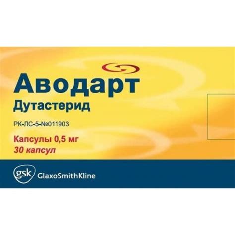 ᐈ Buy Avodart 05 Mg 30 Capsules Online • Rxeli