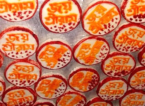 Special Sweets Prepared For Ram Temple Bhumi Pujan In Ayodhya