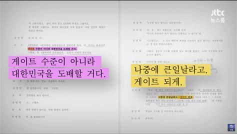 홍차넷 국민의힘 “‘영장 들어오면 윤석열 죽어 의미는 사법농단 수사 때문” 녹취록 공개