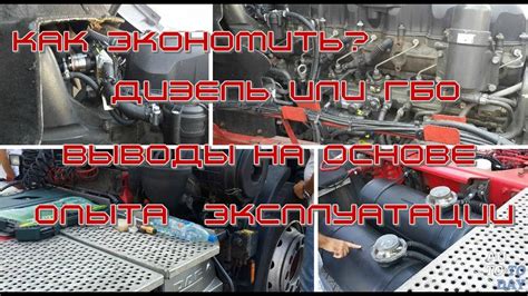 На чём будем экономить?Дизель или ГБО. - YouTube