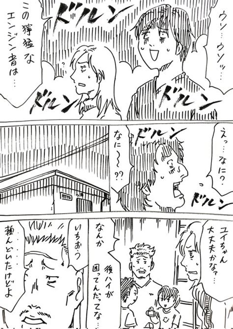 どちらかの家庭が崩壊する話 2nd その28 横山了一 さんのマンガ ツイコミ 仮