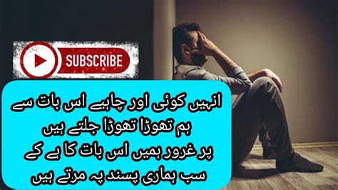 Sad Heart Touching Poetry Sad Urdu Poetry Dard Bhari Shayri