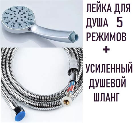 Лейка для душа 5-функциональная с усиленным шлангом 1,5м - купить с ...