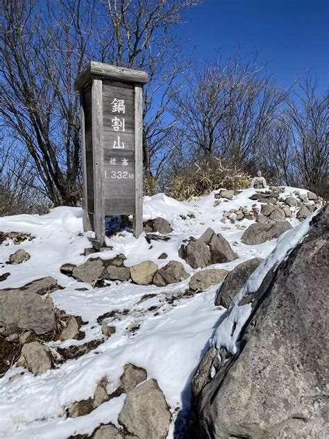 火起山・竈山・鍋割山 Daiさんの赤城山・黒檜山・荒山の活動データ Yamap ヤマップ