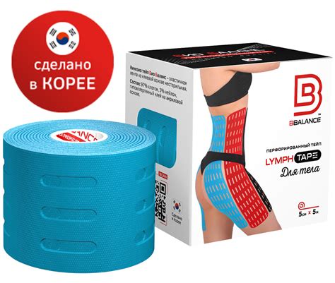 BBTape лимфодренажный тейп для эстетического тейпирования тела (для ...