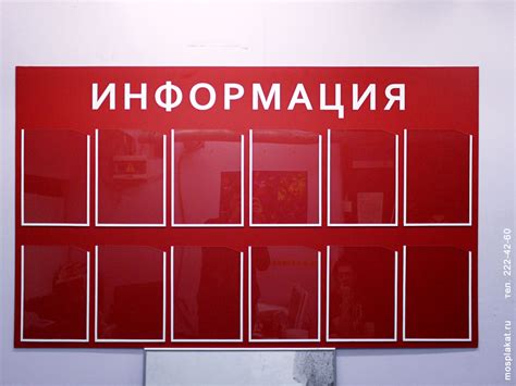 Информационный стенд на 12 карманов А4 — описание, цена, фото