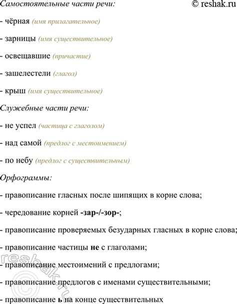 (Решено)Упр.33 ГДЗ Ладыженская Баранов 7 класс по русскому языку