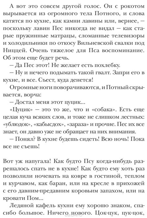 Собака Пес — Даниэль Пеннак купить книгу в Киеве (Украина) — Книгоград