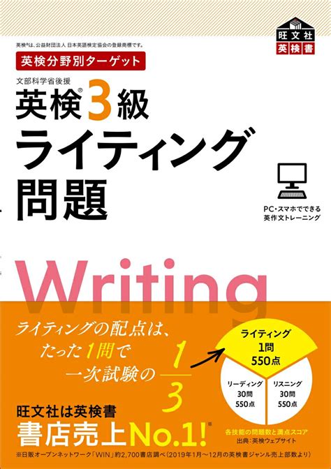 【英検3級】ライティング、むずっ！！！～攻略の極意～ 2025年組彡最後まで諦めない！母と娘のハッピーライフ♪