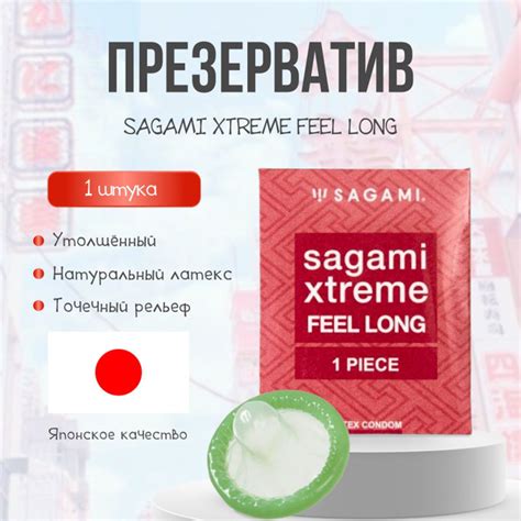 Презервативы SAGAMI Xtreme Feel Long 0.09мм 1 шт. ультрапрочные ...