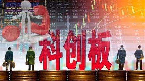 科创板50万什么意思科创板50万是什么意思 随意优惠券