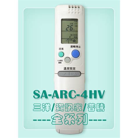 全新適用sanyo三洋冷氣遙控器適用rcs 4hvps4 Twt Rc10t3 Dg11l1 01 Rl Hr01 蝦皮購物