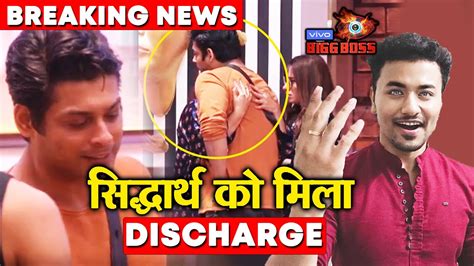 Bigg Boss 13 Siddharth Shukla Discharged From Hospital Will Enter