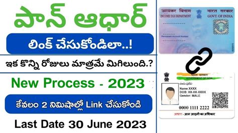 How To Link Aadhaar Card With Pan Card In Telugu Pan Aadhar Link